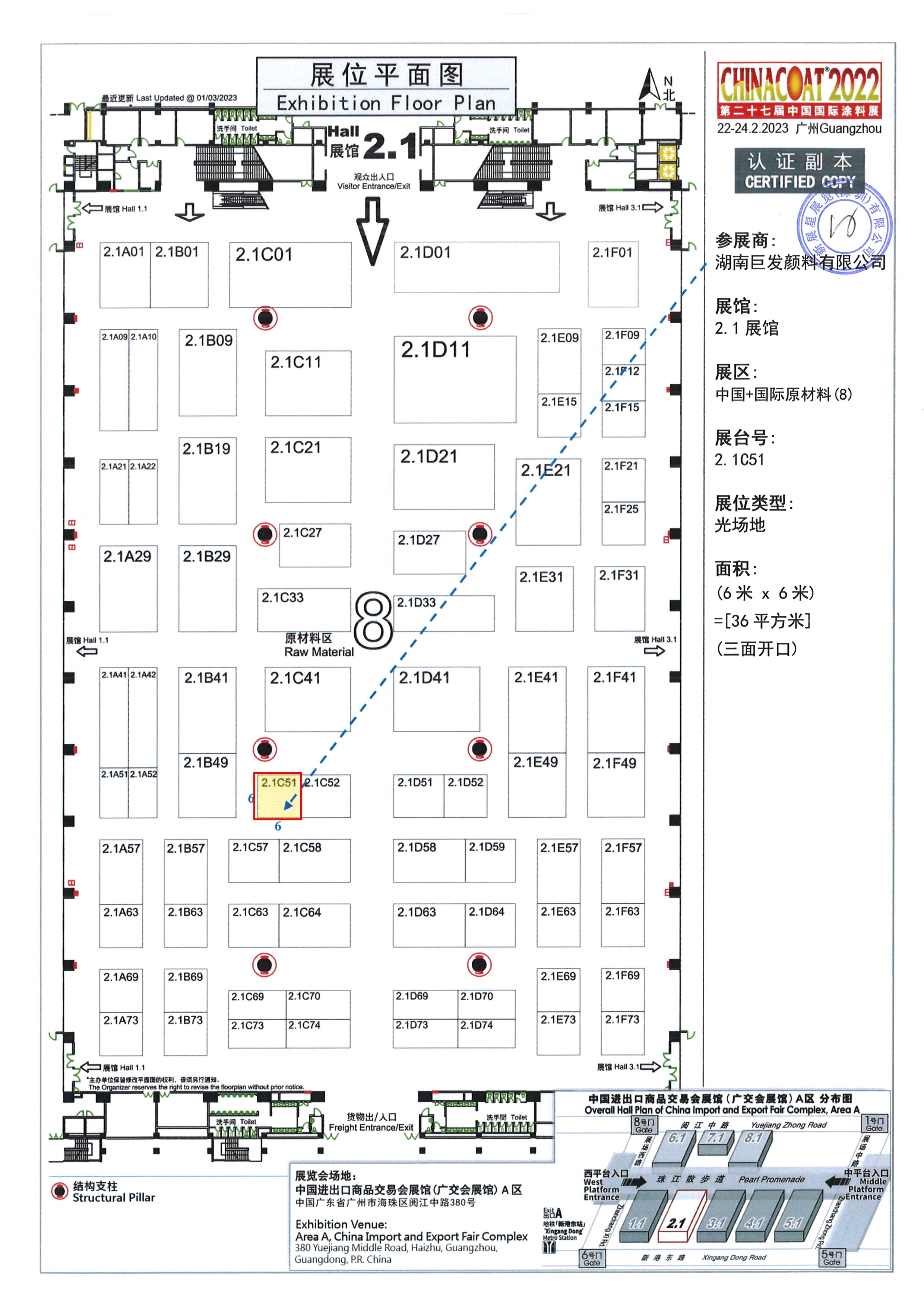 020715571372_0五大联赛在线官网_五大联赛（中国）-平面图_1.jpg